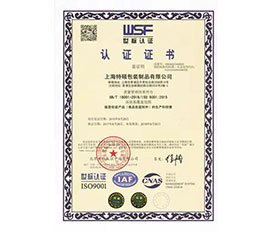 ISO9001認(rèn)證證書(shū)